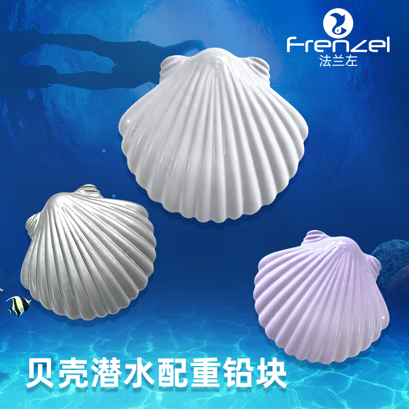 신형 쉘 웨이트 리드 블록 프리 다이빙 런그 피싱 및  - Fishing Equipment In China 리뷰 및 가격